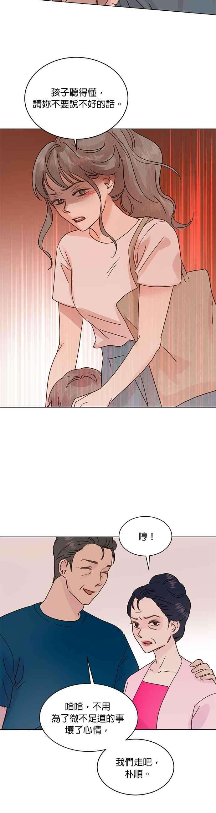 被夺走肝的妻子49话