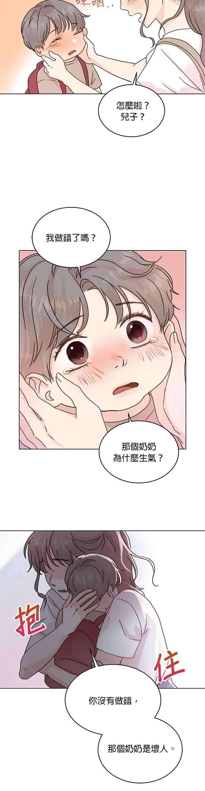 被夺走肝的妻子49话