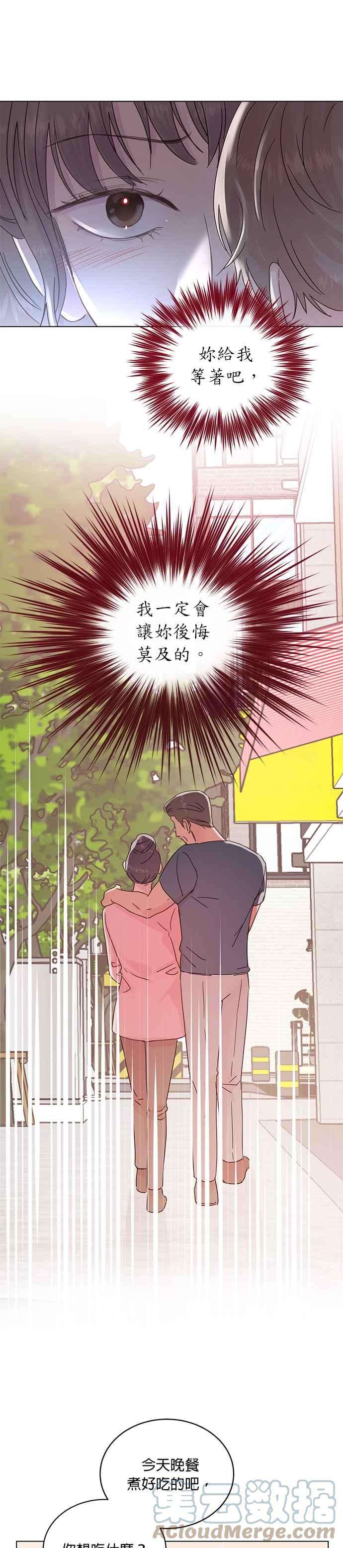 被夺走肝的妻子49话