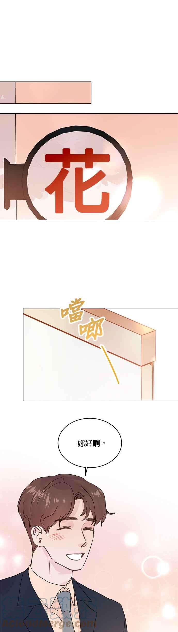 被夺走肝的妻子49话