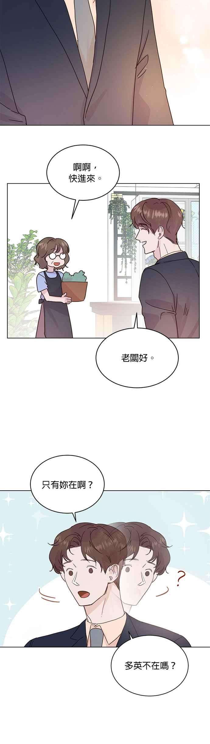 被夺走肝的妻子49话