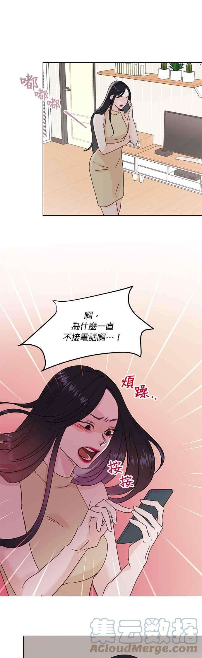 被夺走肝的妻子49话
