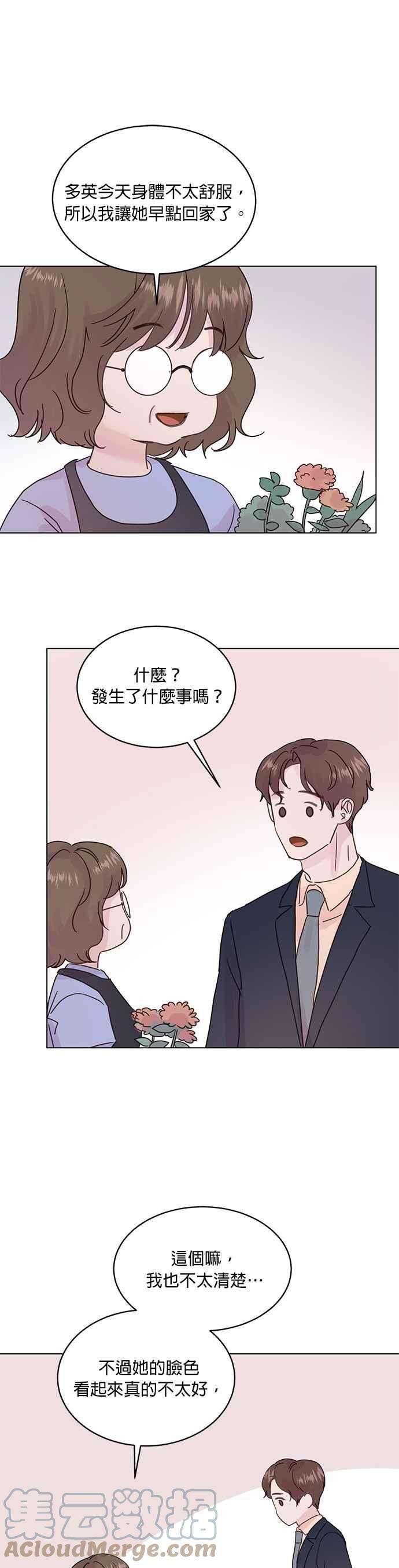 被夺走肝的妻子49话