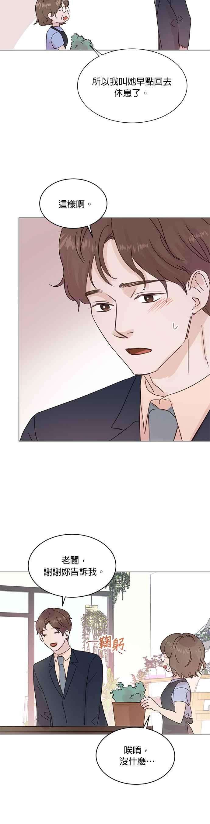被夺走肝的妻子49话