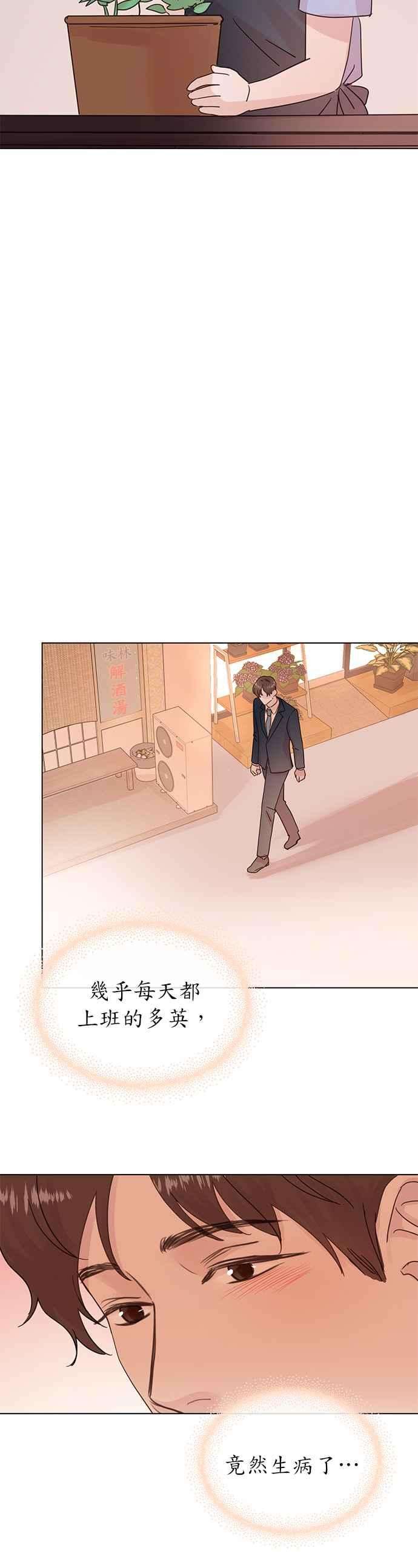 被夺走肝的妻子49话