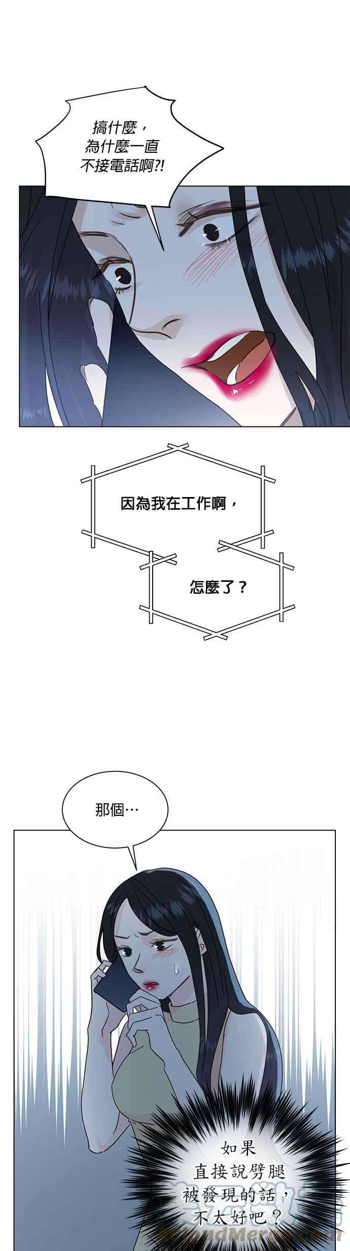 被夺走肝的妻子49话