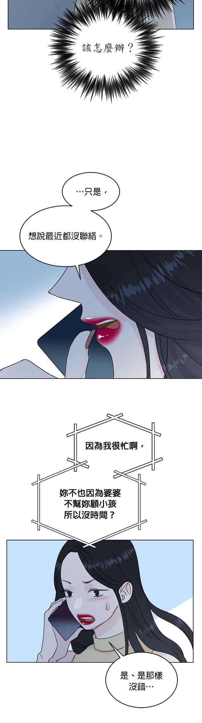 被夺走肝的妻子49话