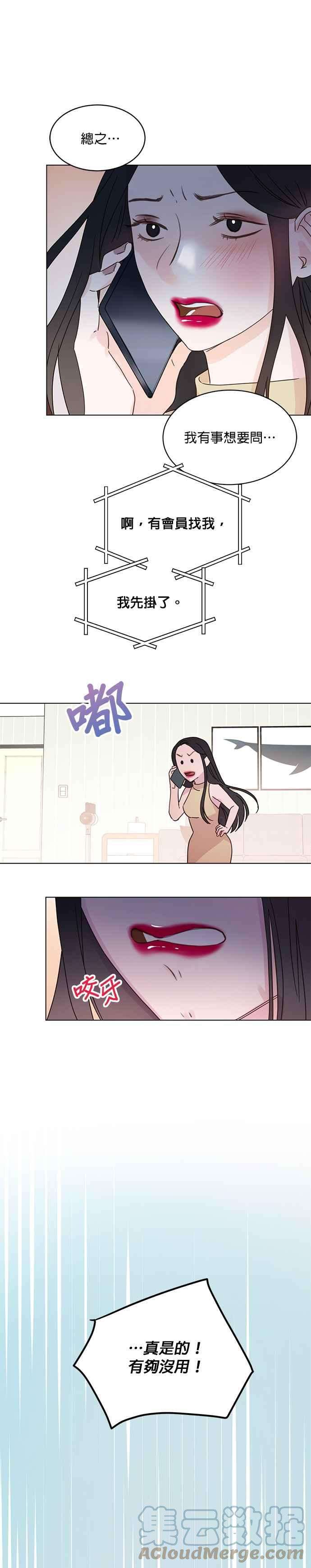 被夺走肝的妻子49话