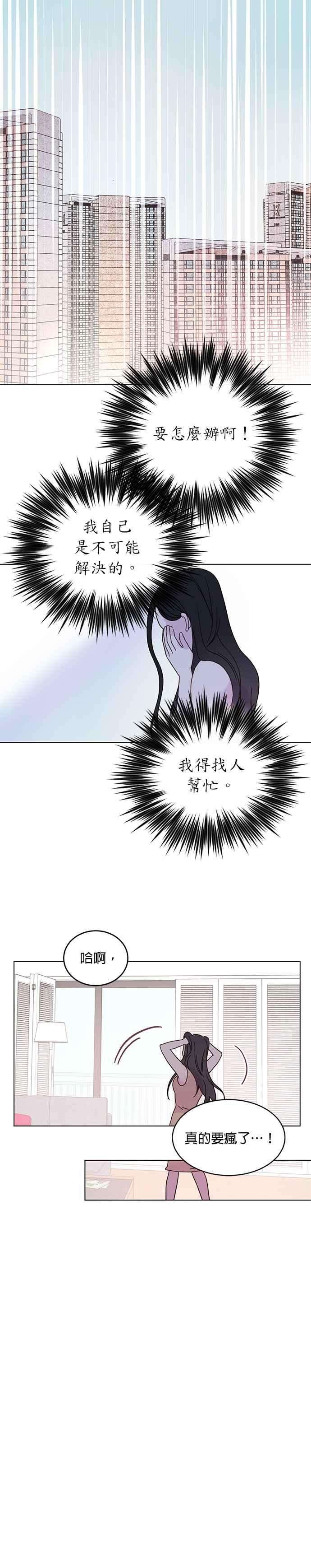 被夺走肝的妻子49话