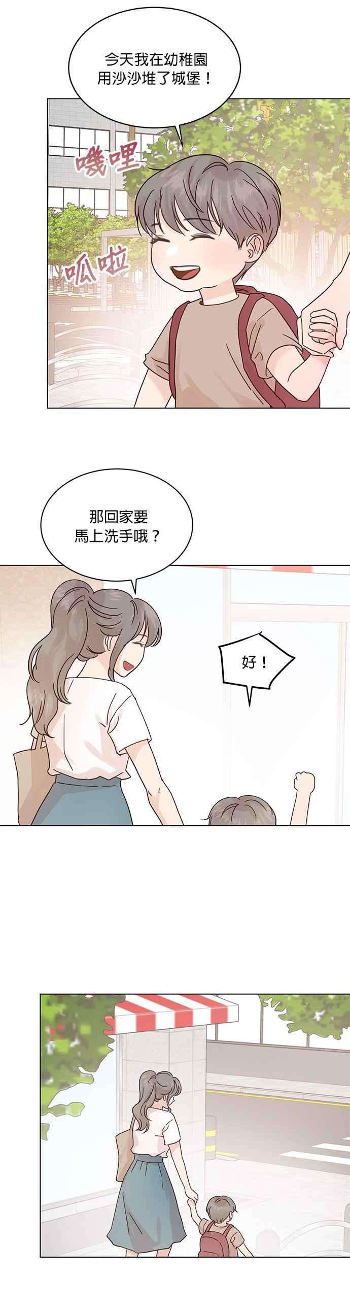 被夺走肝的妻子49话