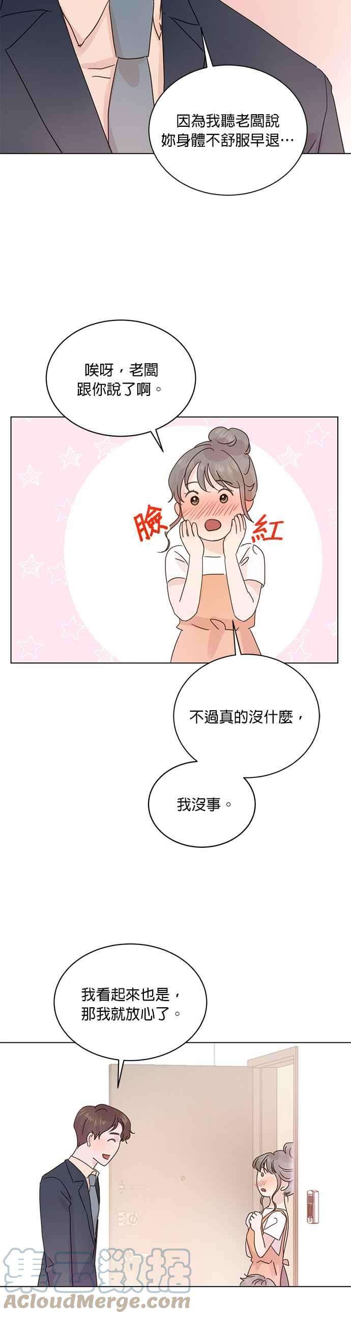 被夺走肝的妻子50话