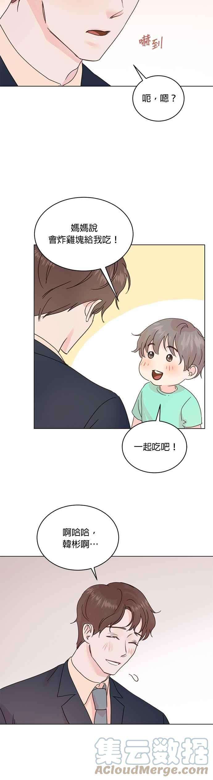 被夺走肝的妻子50话