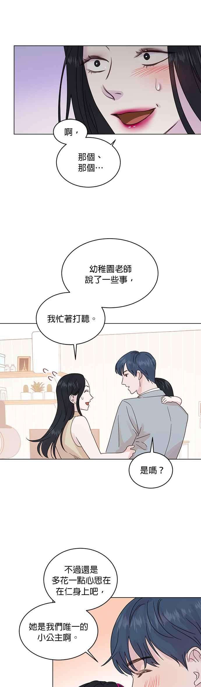 被夺走肝的妻子50话