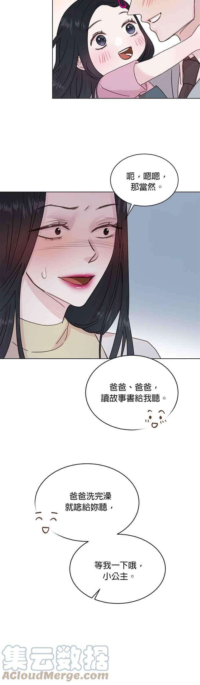 被夺走肝的妻子50话