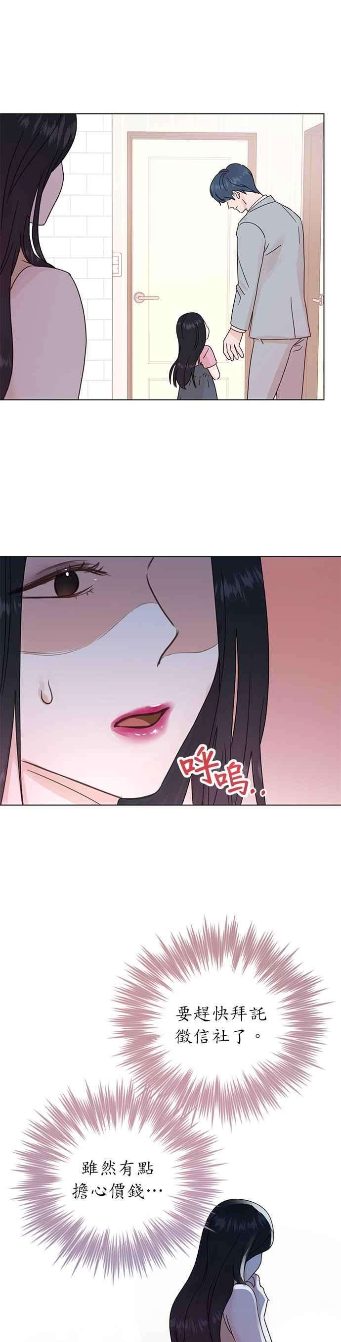 被夺走肝的妻子50话