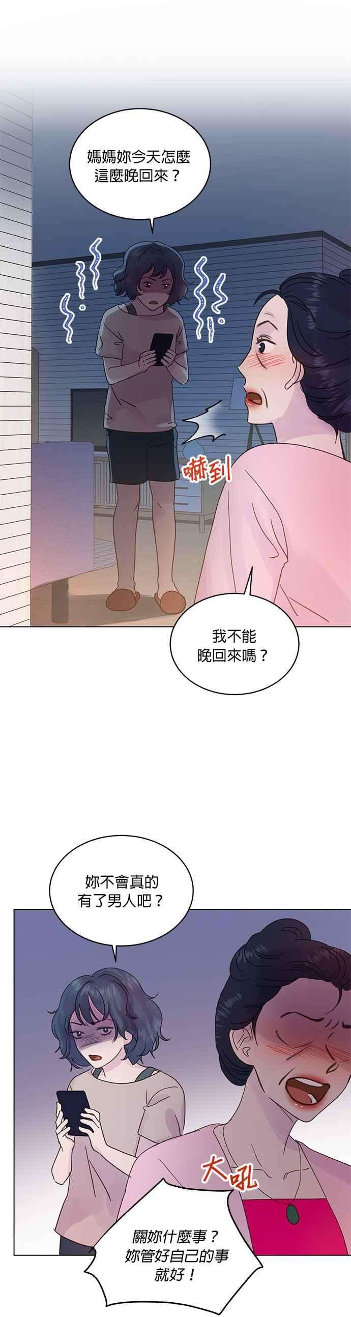 被夺走肝的妻子50话
