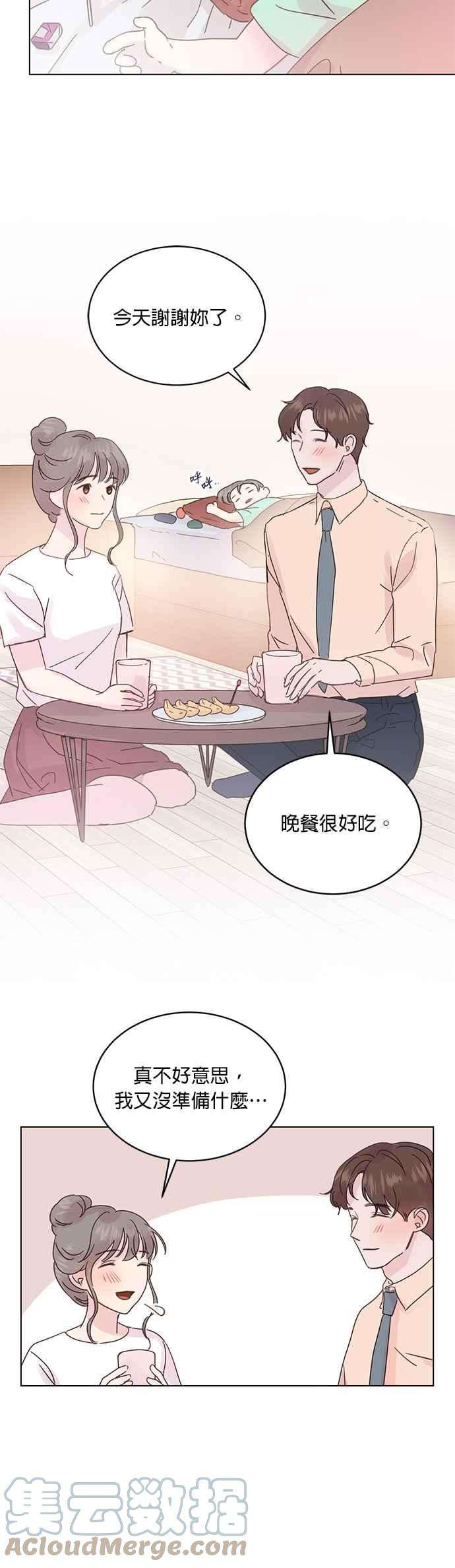 被夺走肝的妻子50话