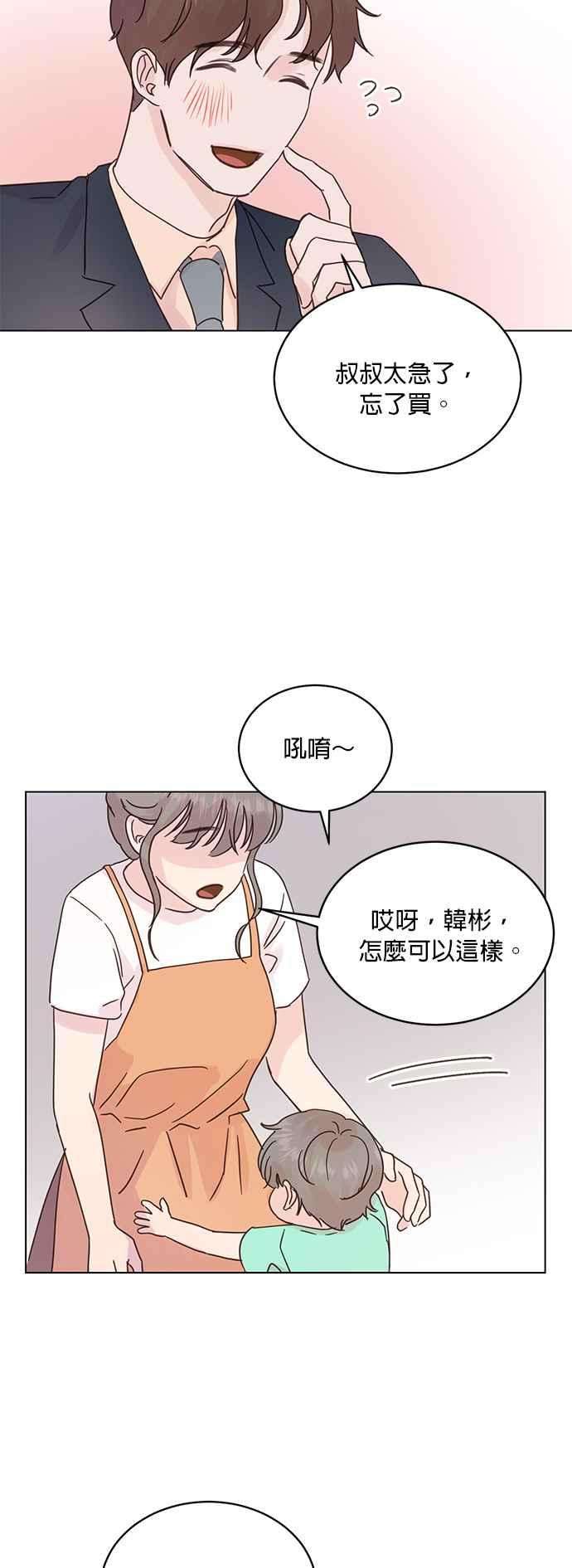 被夺走肝的妻子50话