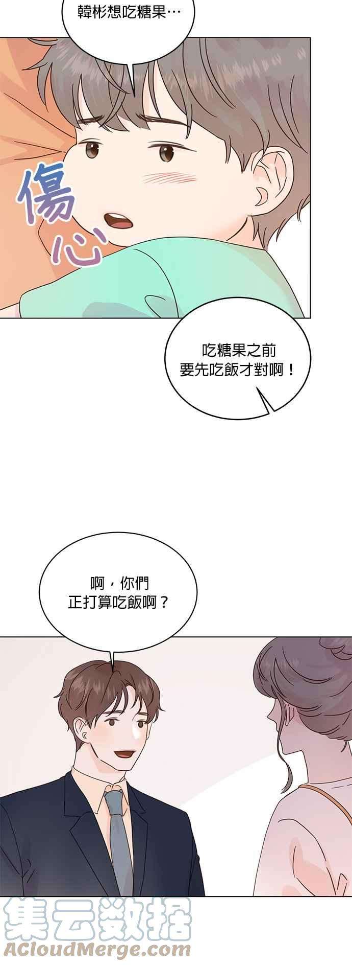 被夺走肝的妻子50话
