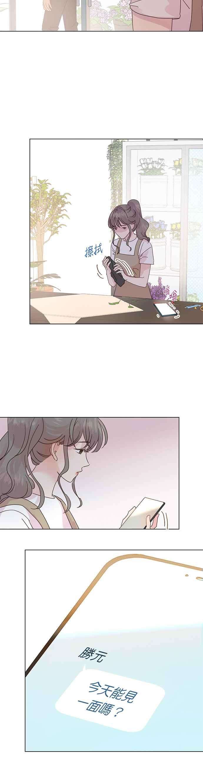 被夺走肝的妻子51话