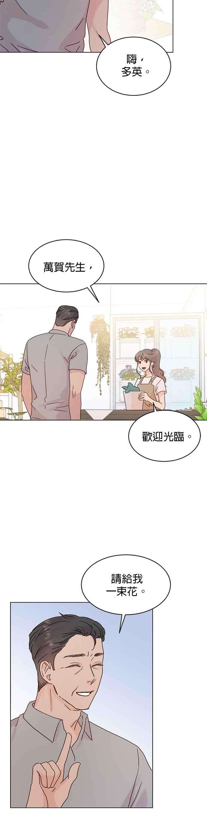 被夺走肝的妻子52话