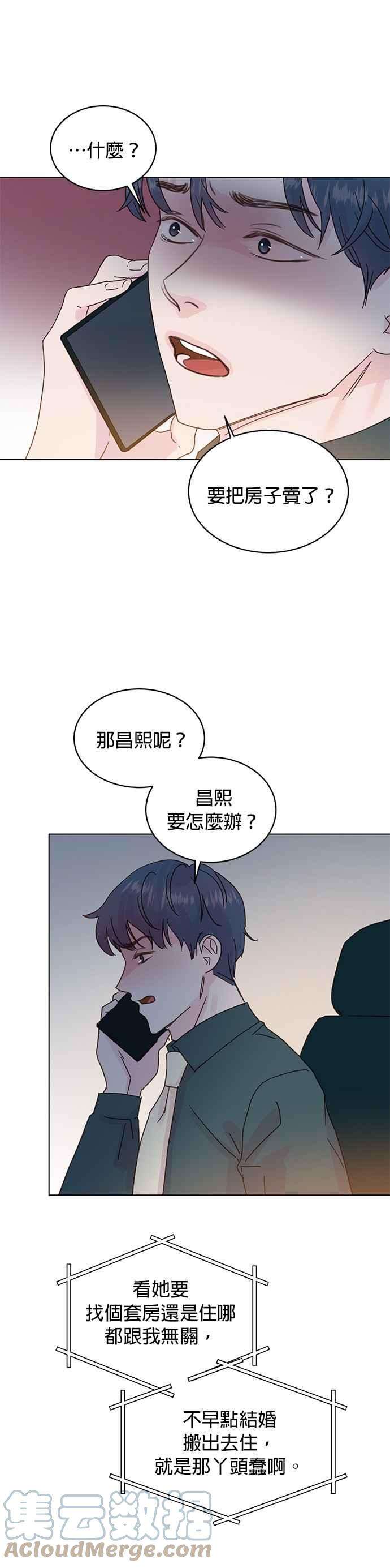 被夺走肝的妻子52话
