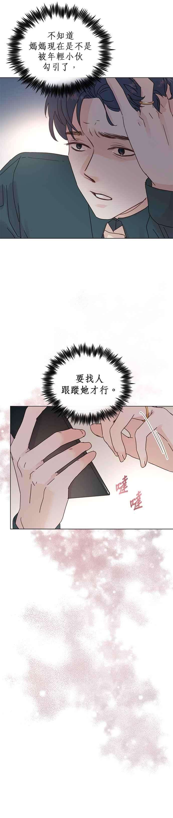 被夺走肝的妻子52话