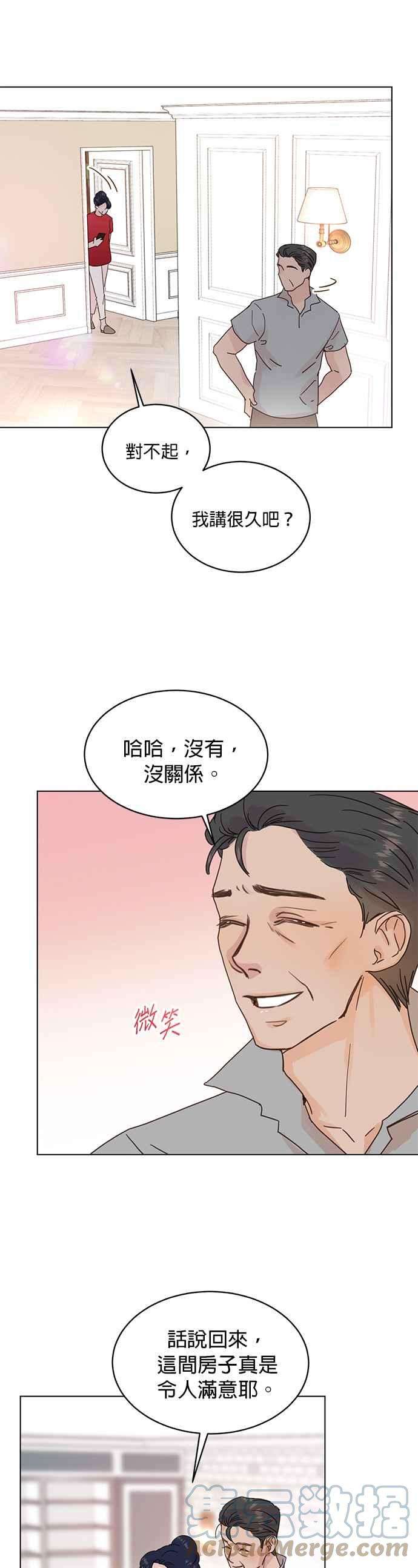 被夺走肝的妻子52话