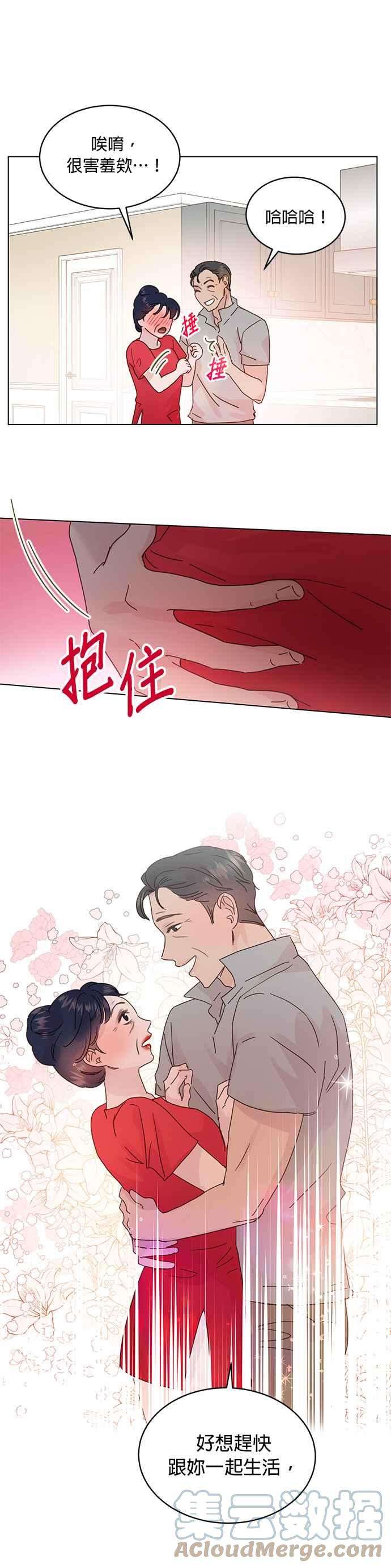 被夺走肝的妻子52话
