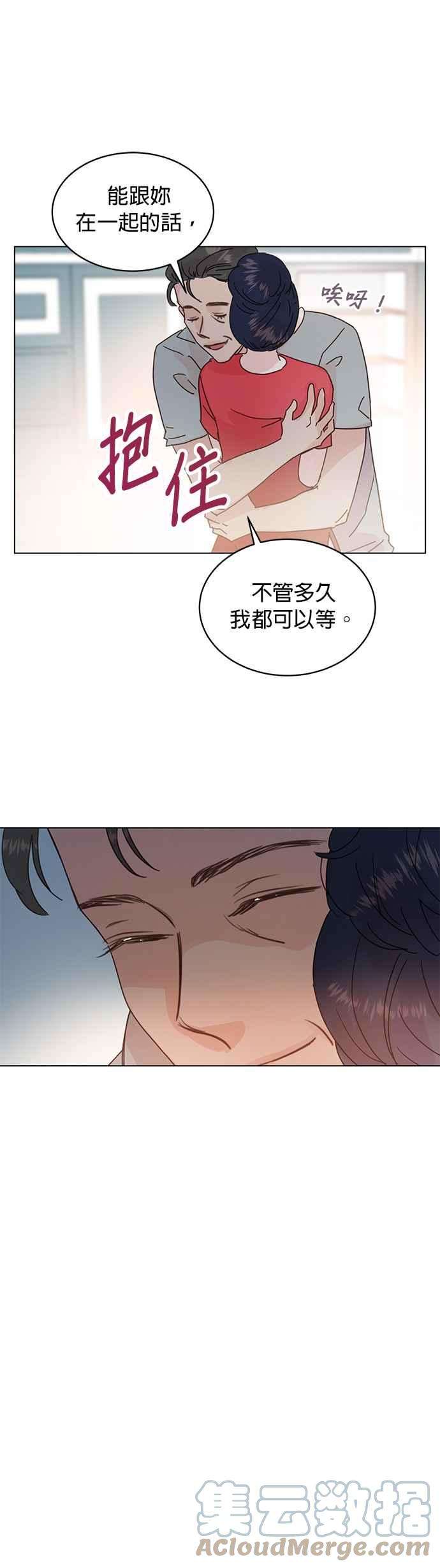 被夺走肝的妻子52话