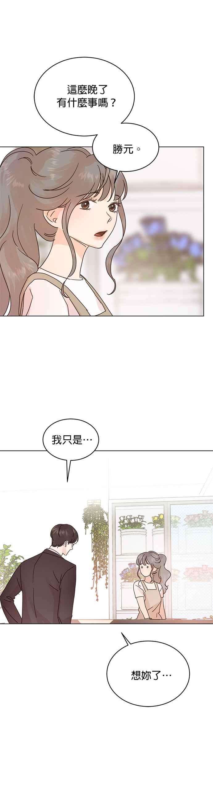 被夺走肝的妻子52话