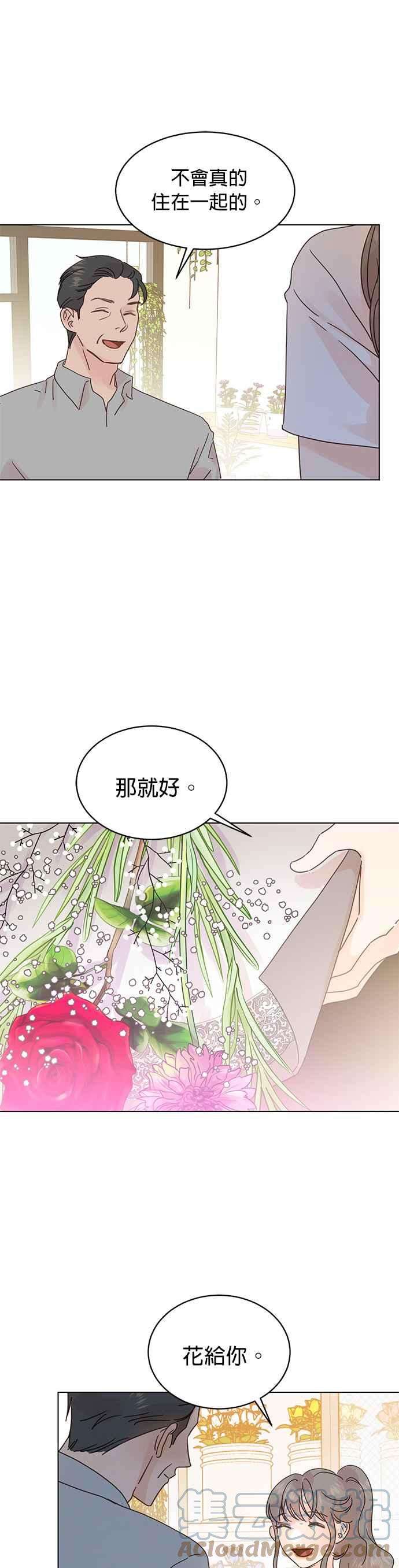 被夺走肝的妻子52话