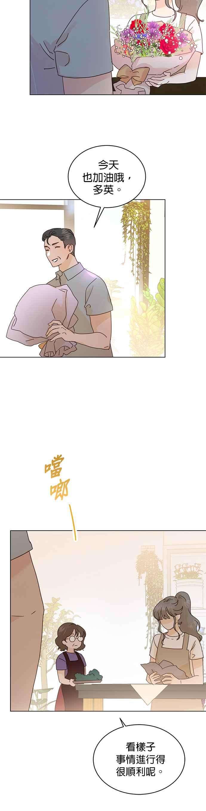 被夺走肝的妻子52话