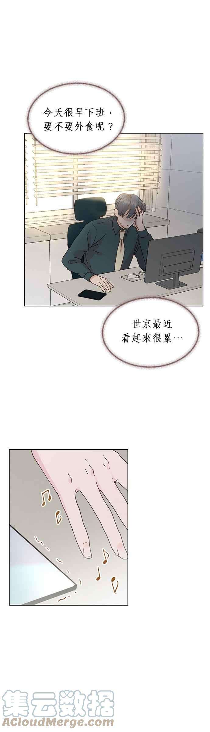 被夺走肝的妻子52话