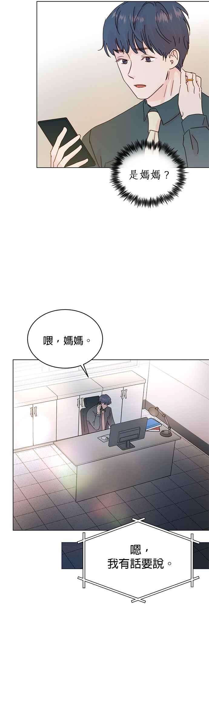 被夺走肝的妻子52话