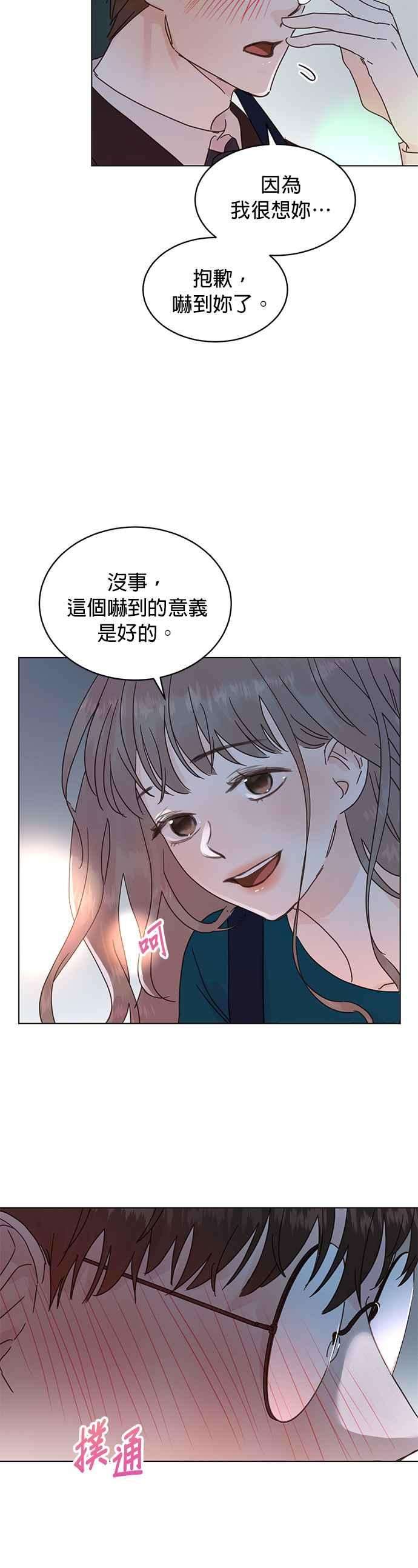 被夺走肝的妻子53话