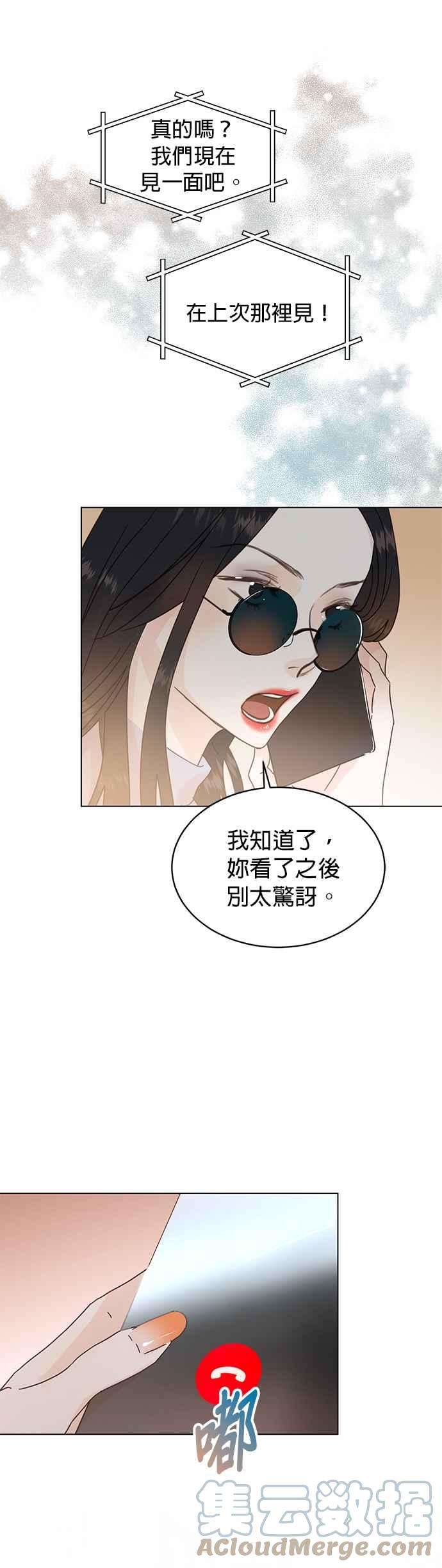 被夺走肝的妻子53话