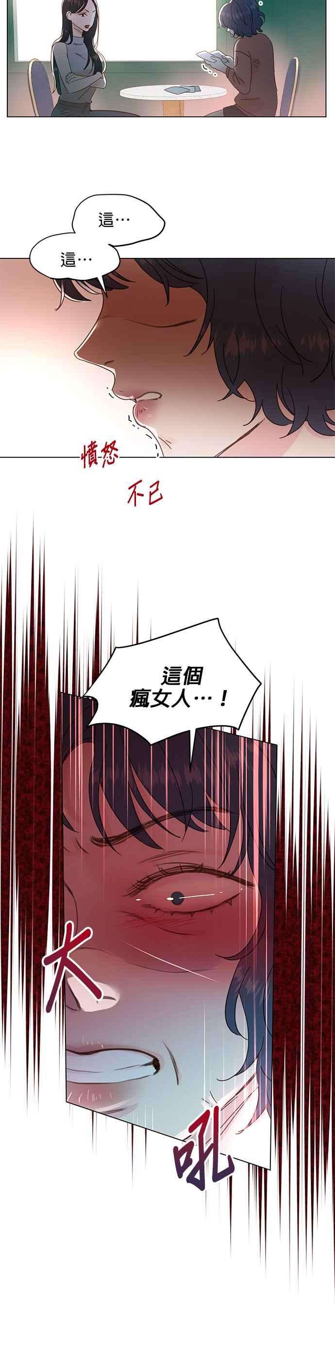 被夺走肝的妻子53话