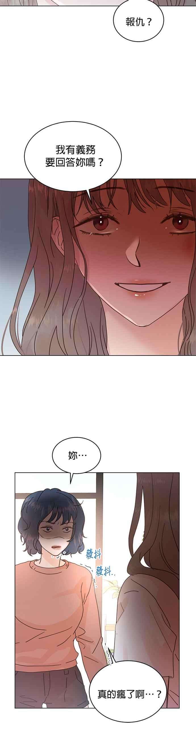 被夺走肝的妻子53话