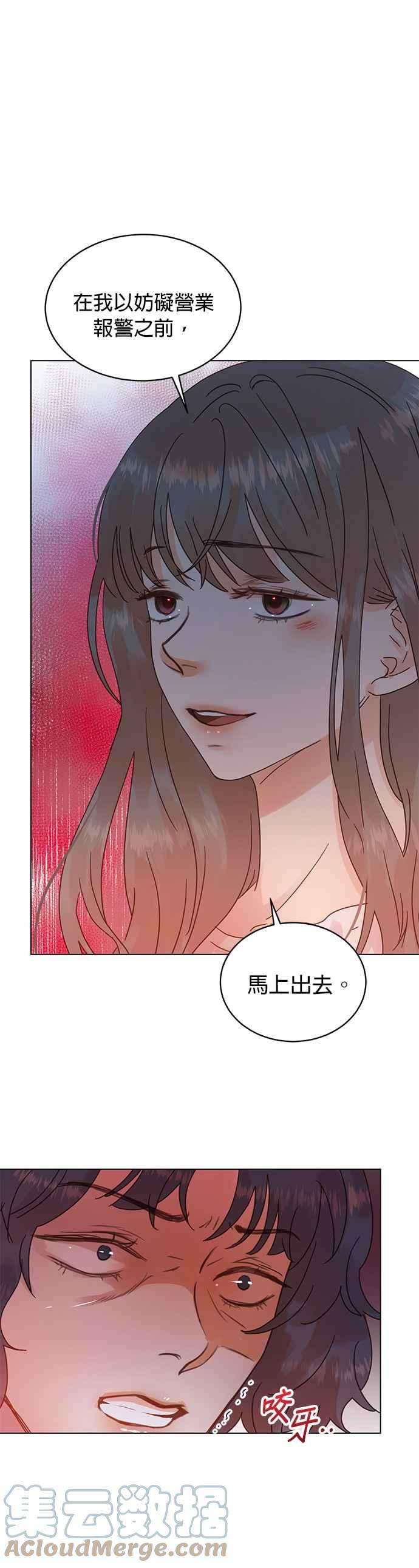 被夺走肝的妻子53话