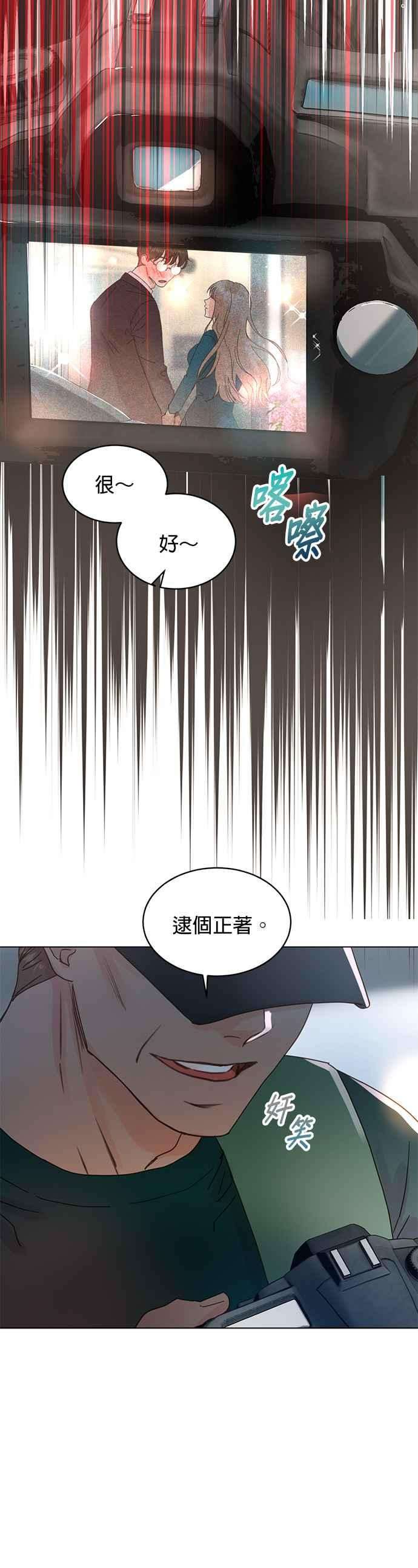 被夺走肝的妻子53话