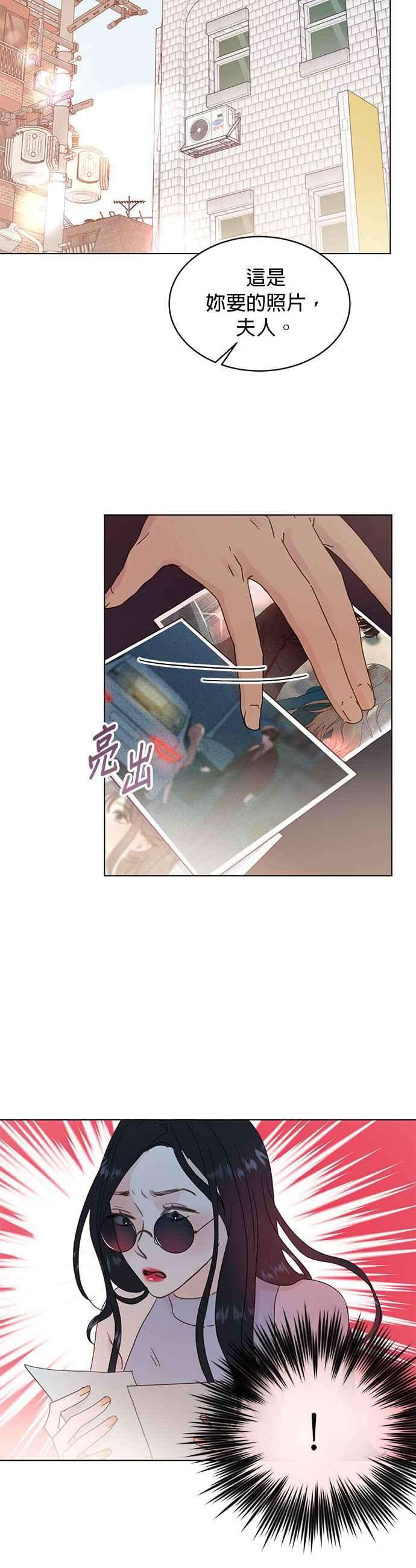 被夺走肝的妻子53话