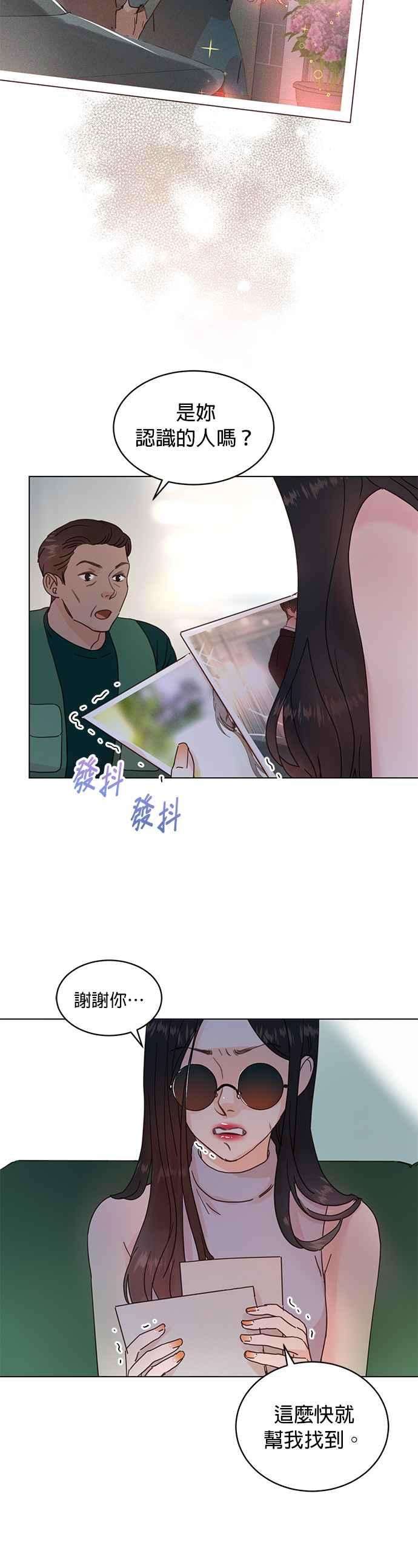 被夺走肝的妻子53话