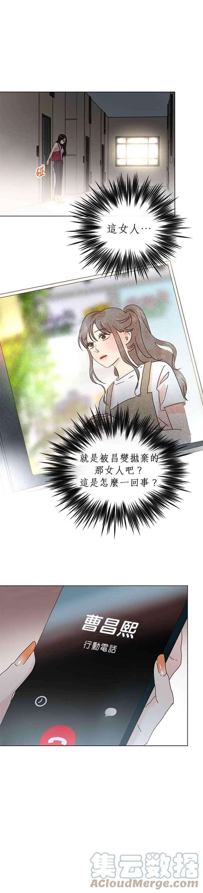 被夺走肝的妻子53话