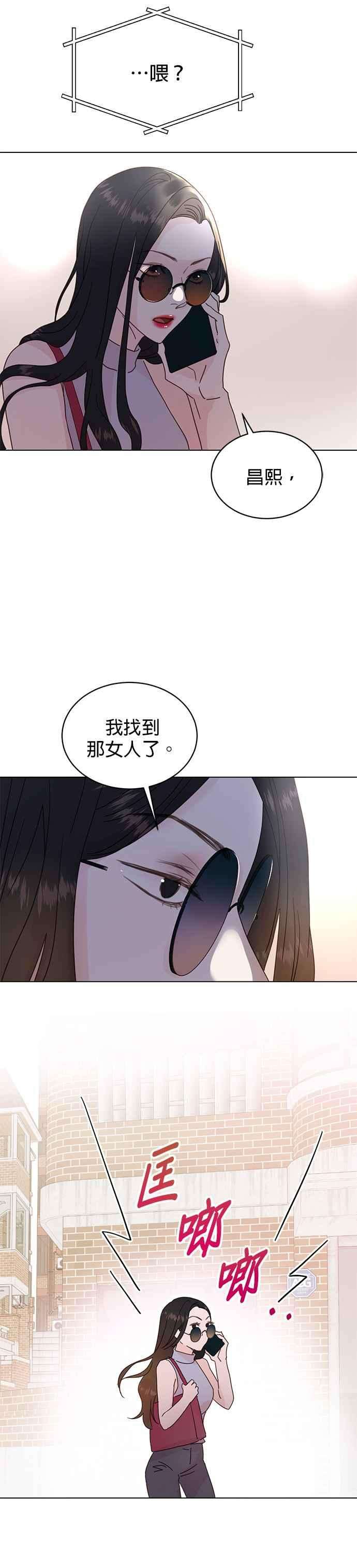 被夺走肝的妻子53话