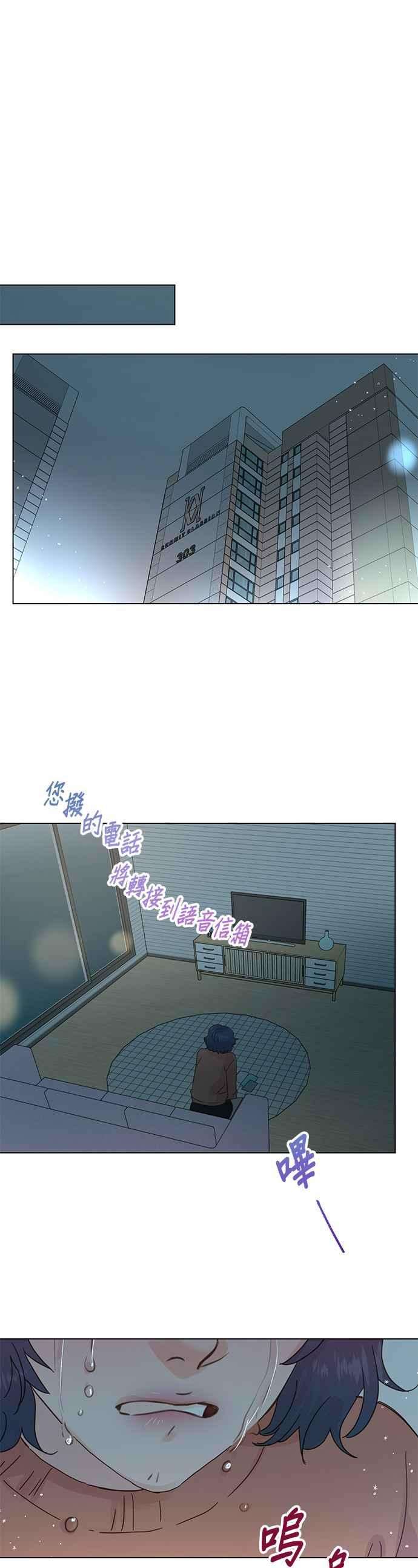 被夺走肝的妻子54话