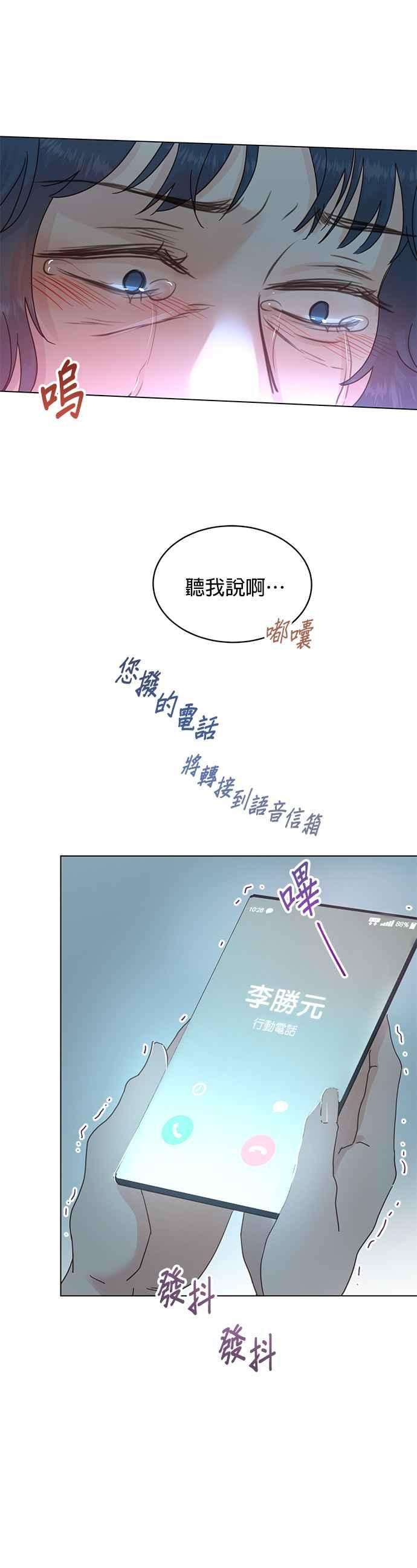 被夺走肝的妻子54话