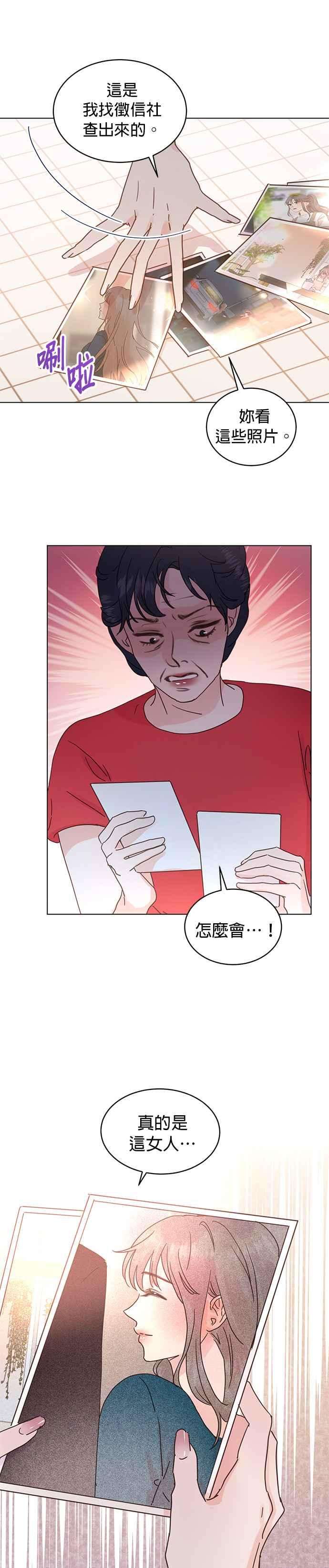 被夺走肝的妻子54话
