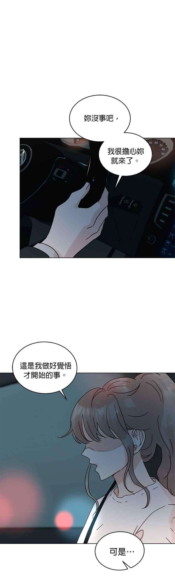 被夺走肝的妻子54话