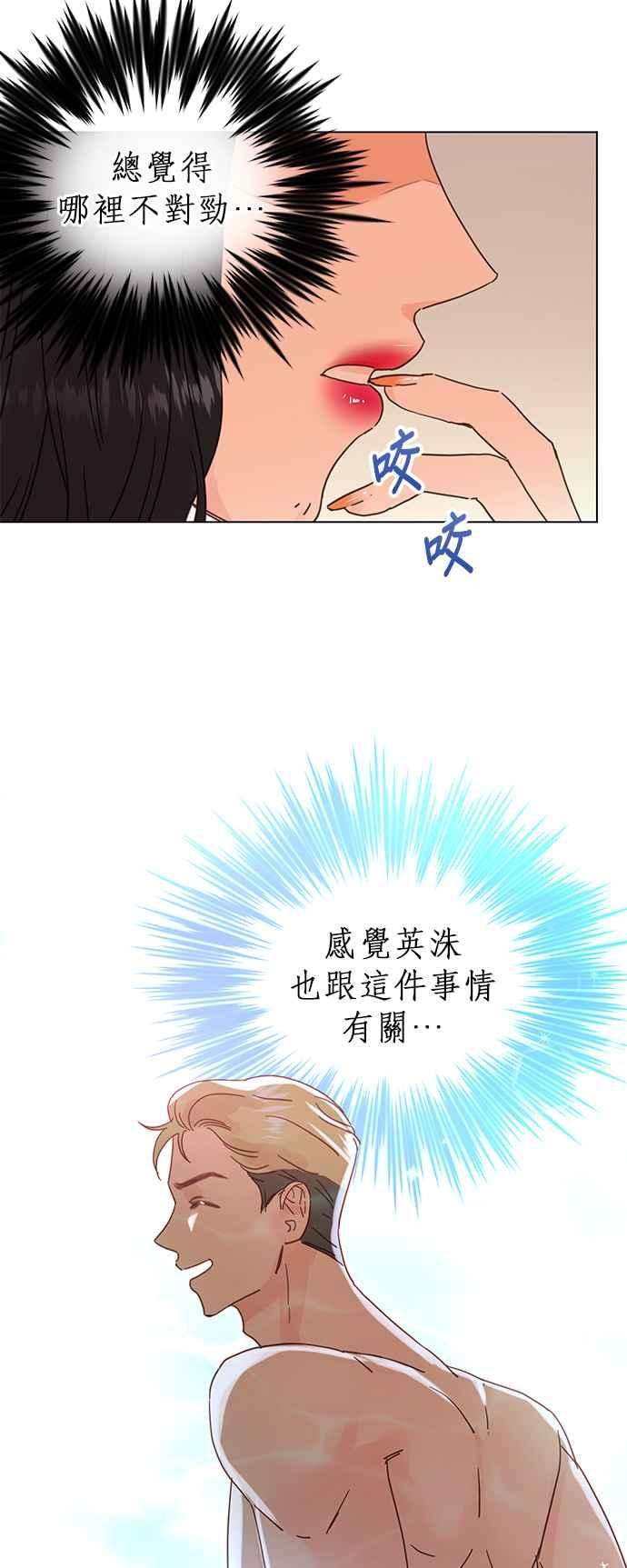 被夺走肝的妻子54话